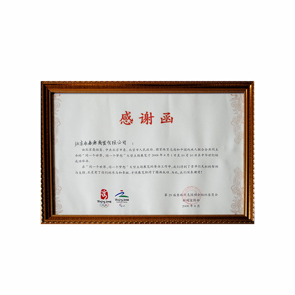 同一個世界，同一個夢想贊助單位